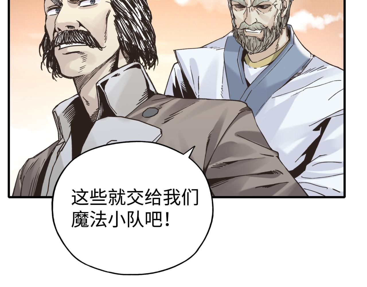 第八十八话 出现吧！究极召唤兽！(1/3)-第89话