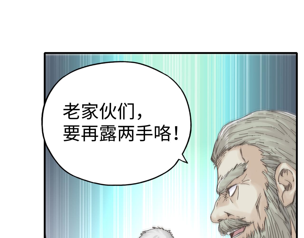 第八十八话 出现吧！究极召唤兽！(1/3)-第89话