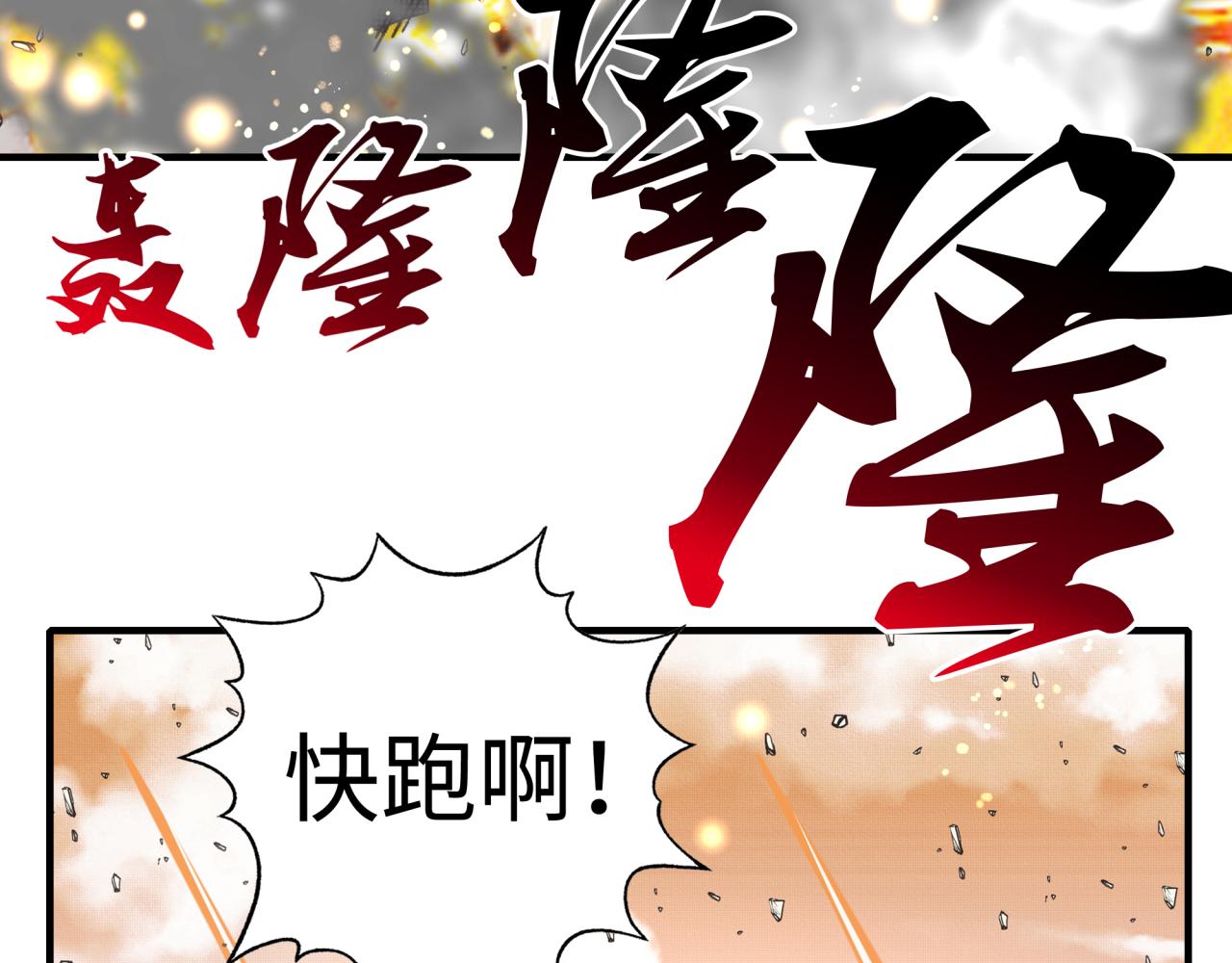 第八十八话 出现吧！究极召唤兽！(1/3)-第89话