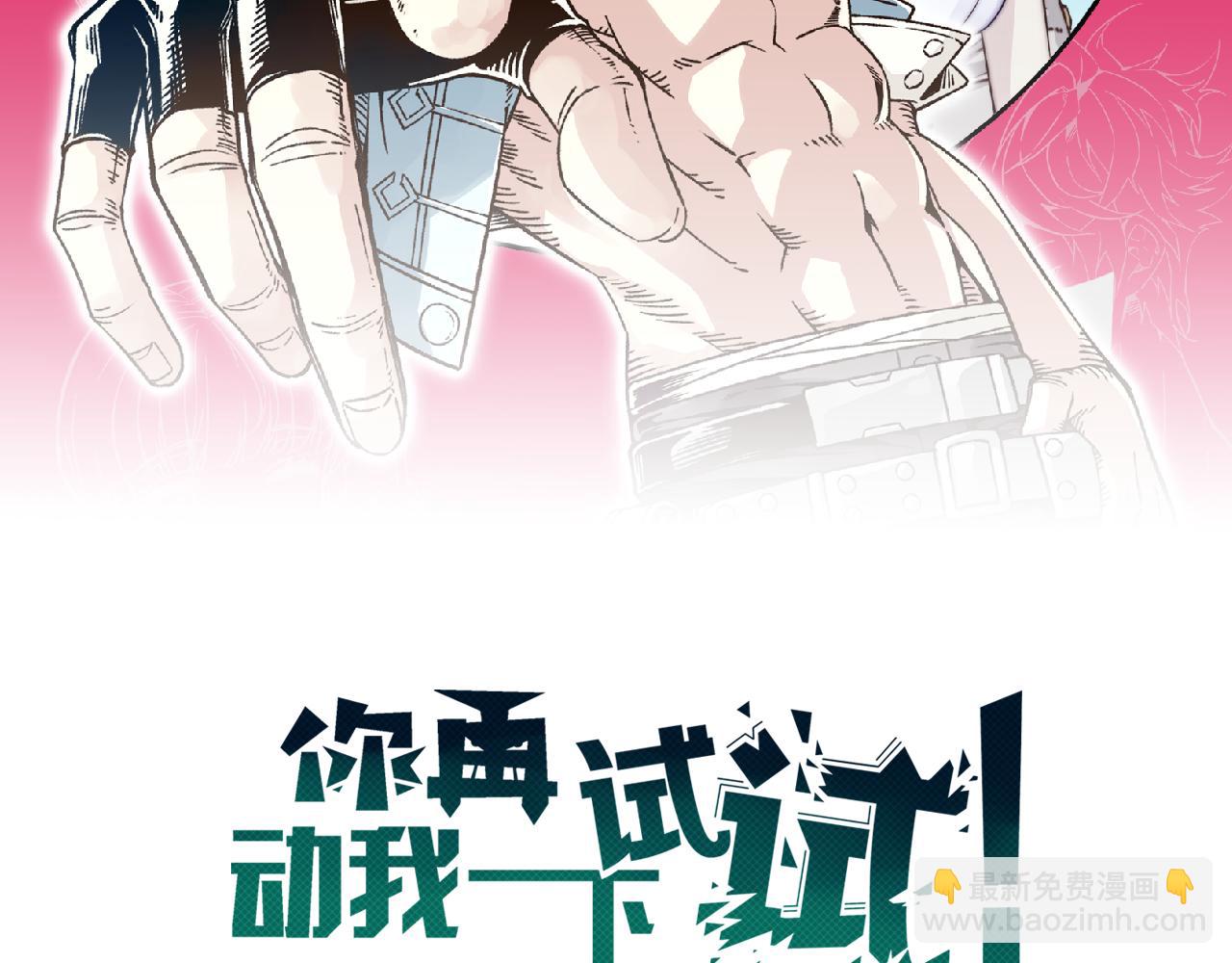 第八十八话 出现吧！究极召唤兽！(1/3)-第89话