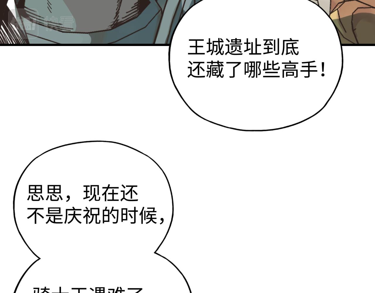 第八十八话 出现吧！究极召唤兽！(1/3)-第89话