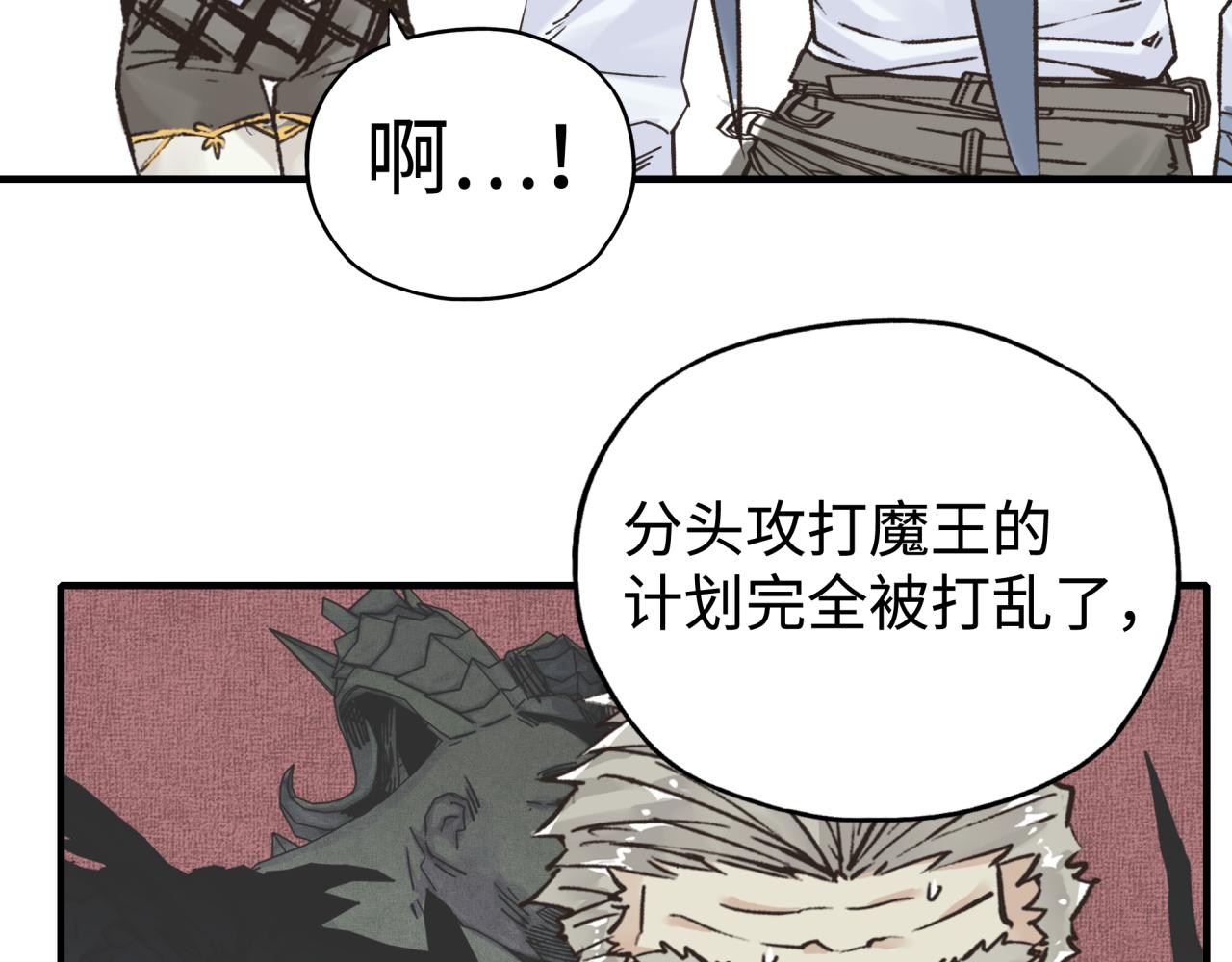 第八十八话 出现吧！究极召唤兽！(1/3)-第89话