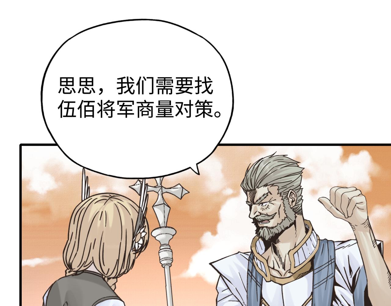 第八十八话 出现吧！究极召唤兽！(1/3)-第89话