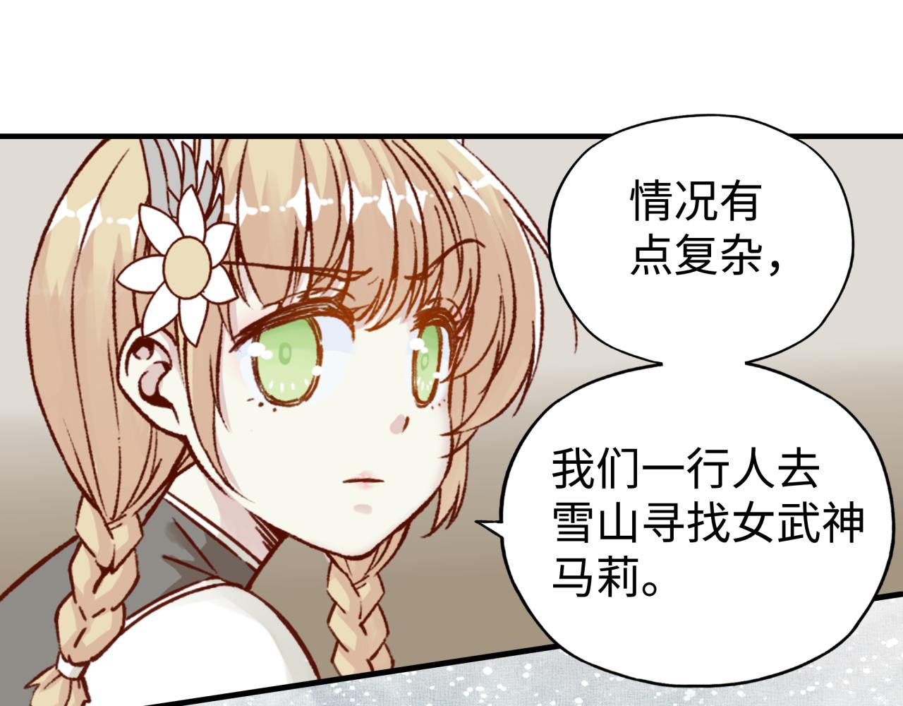 第八十八话 出现吧！究极召唤兽！(1/3)-第89话