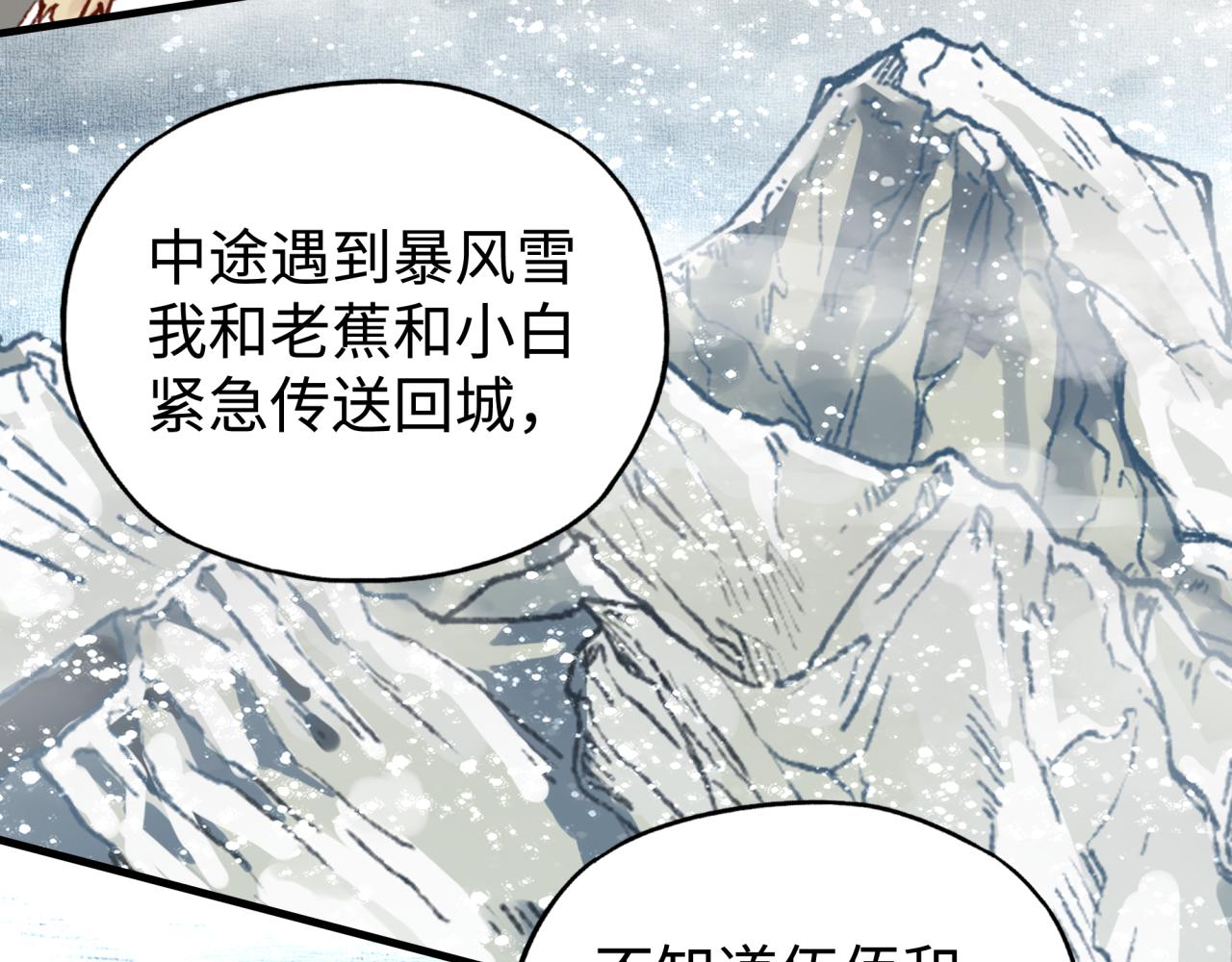 第八十八话 出现吧！究极召唤兽！(1/3)-第89话
