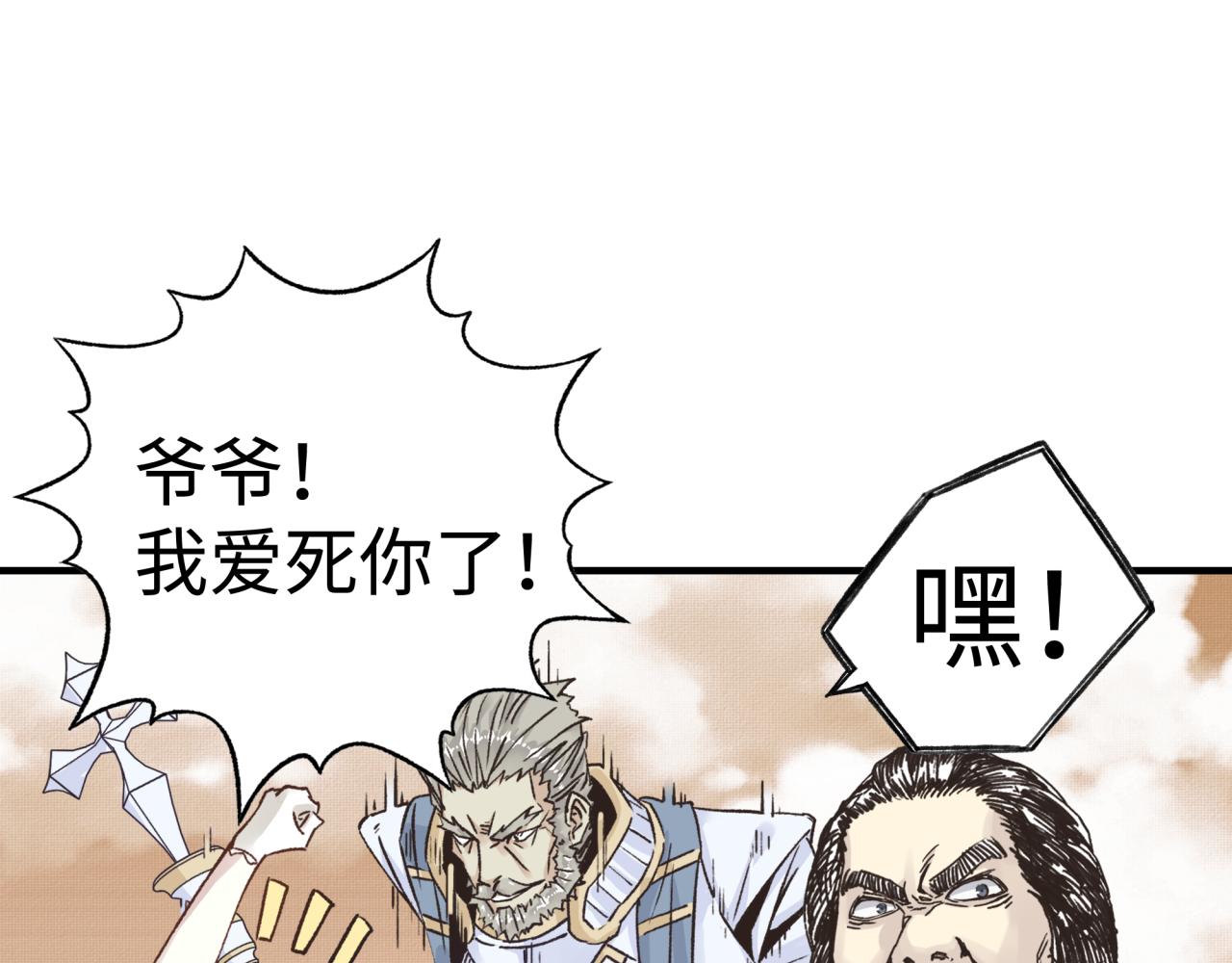 第八十八话 出现吧！究极召唤兽！(1/3)-第89话