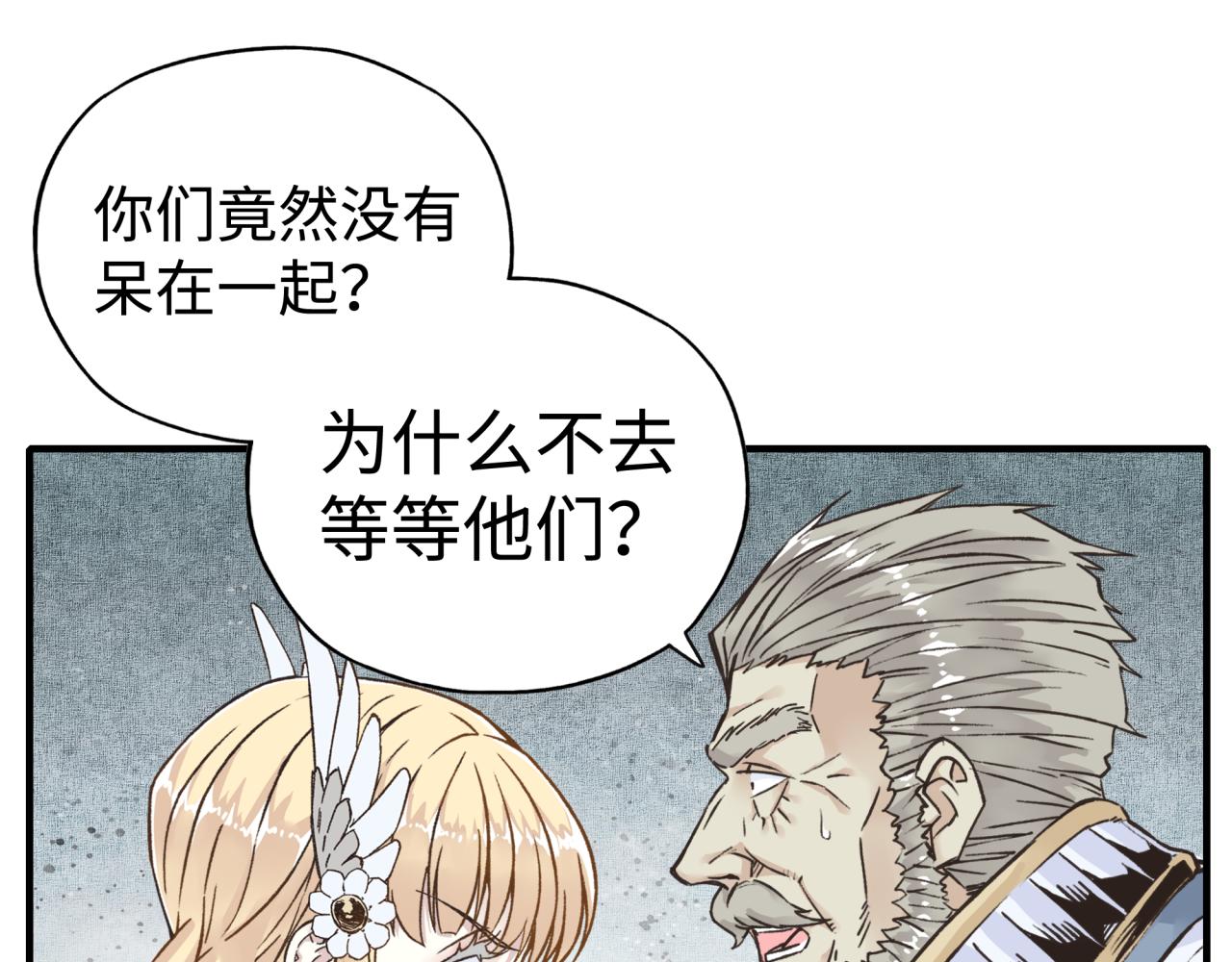 第八十八话 出现吧！究极召唤兽！(1/3)-第89话