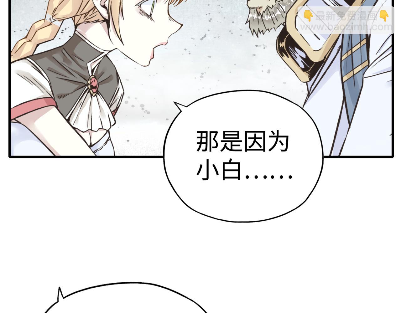第八十八话 出现吧！究极召唤兽！(1/3)-第89话