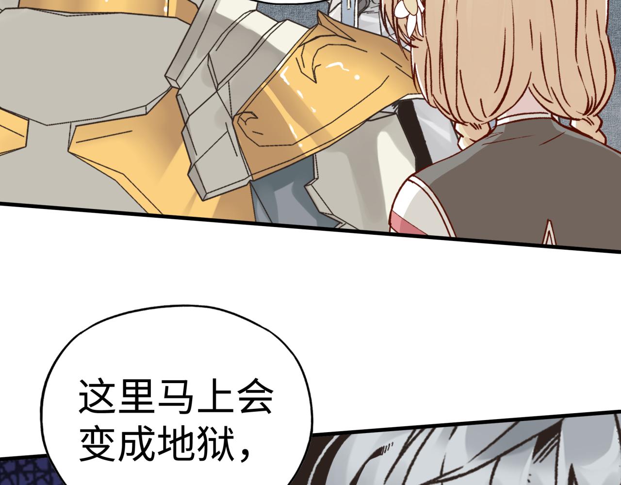 第八十八话 出现吧！究极召唤兽！(1/3)-第89话