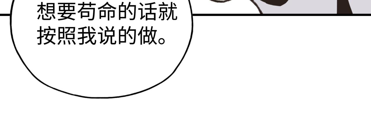 第八十八话 出现吧！究极召唤兽！(1/3)-第89话