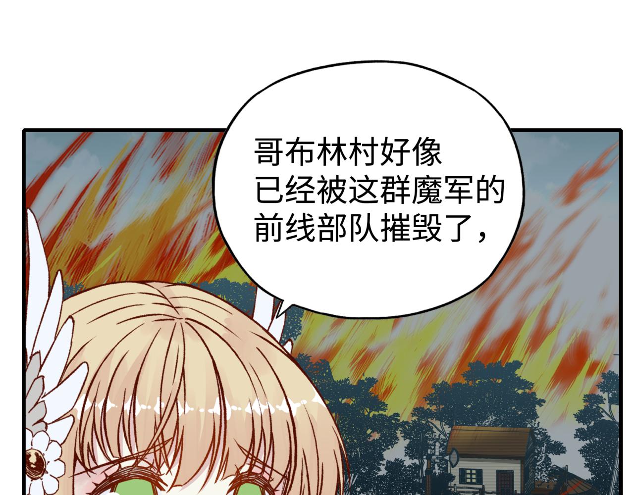 第八十八话 出现吧！究极召唤兽！(1/3)-第89话