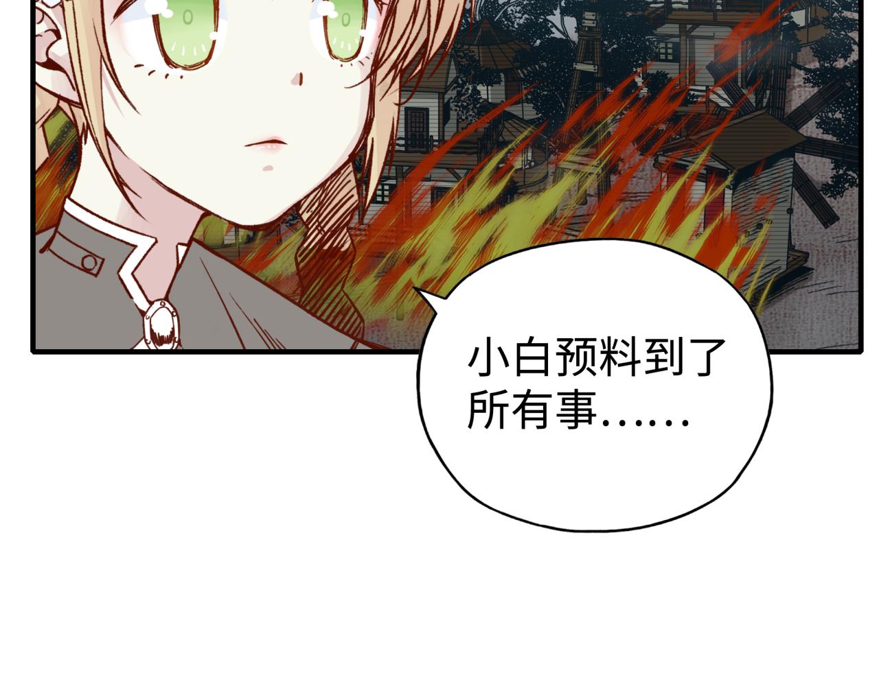 第八十八话 出现吧！究极召唤兽！(1/3)-第89话