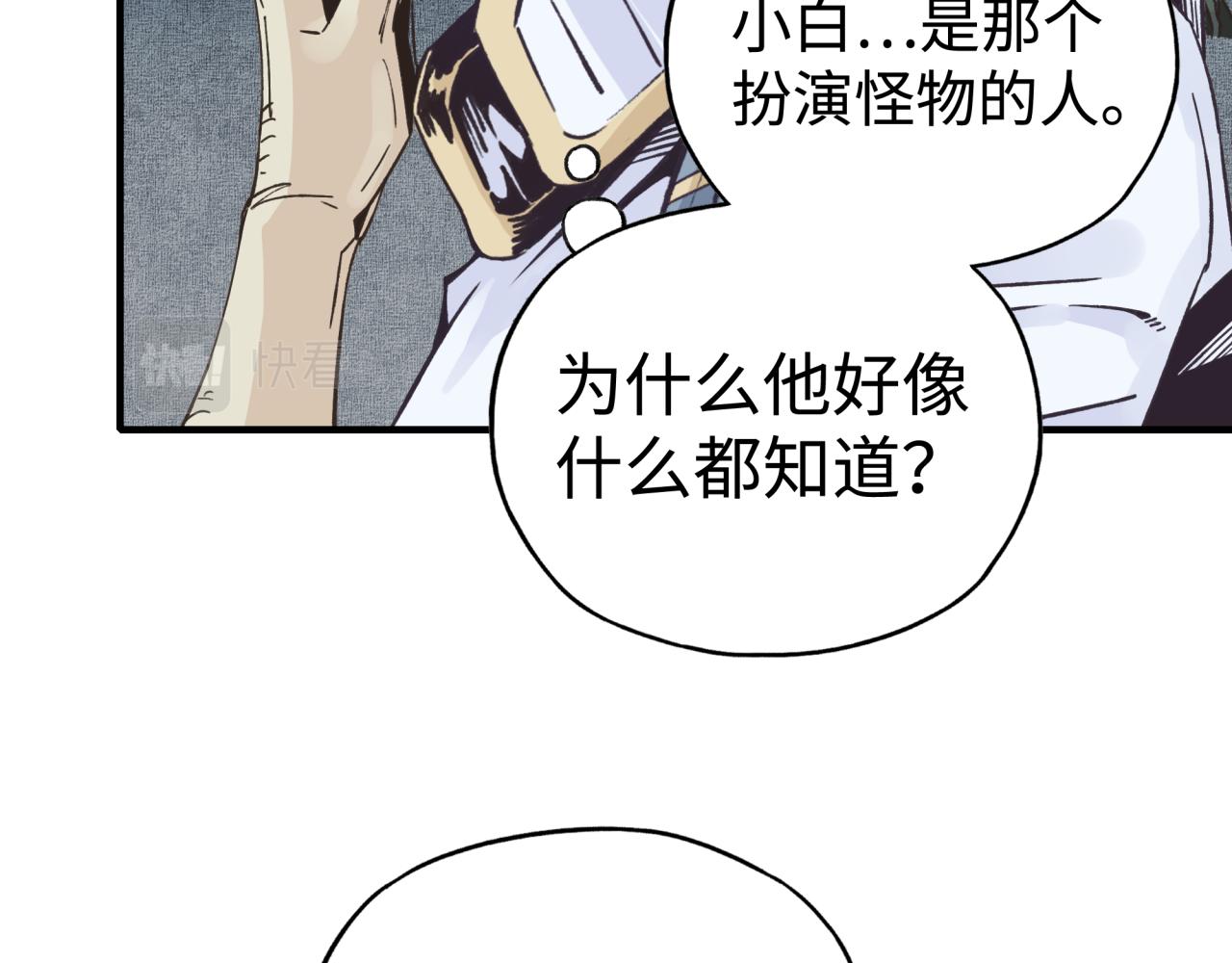 第八十八话 出现吧！究极召唤兽！(1/3)-第89话