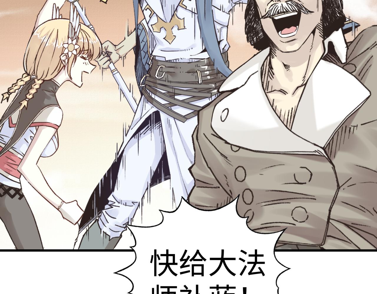 第八十八话 出现吧！究极召唤兽！(1/3)-第89话