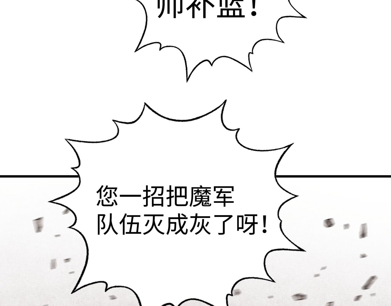 第八十八话 出现吧！究极召唤兽！(1/3)-第89话