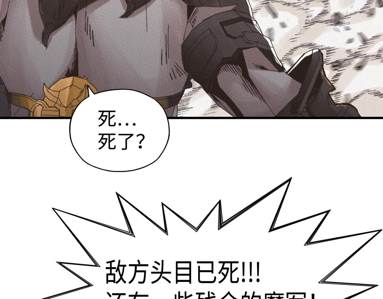 第八十八话 出现吧！究极召唤兽！(1/3)-第89话
