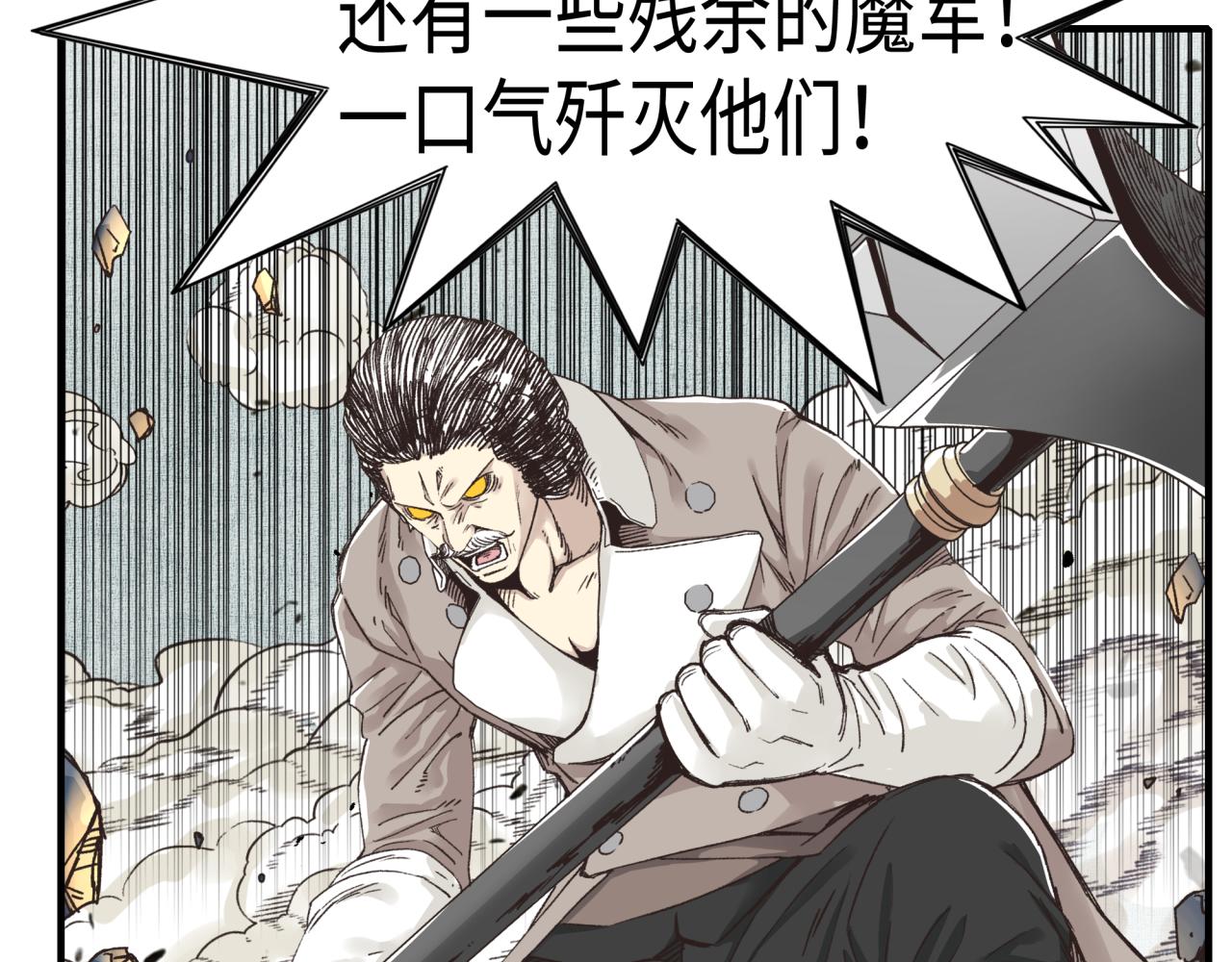 第八十八话 出现吧！究极召唤兽！(1/3)-第89话