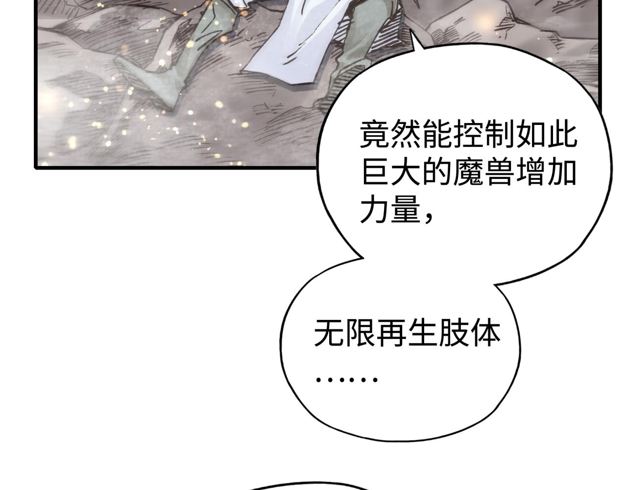 第90话 无限制复活女武神！(1/4)-第91话