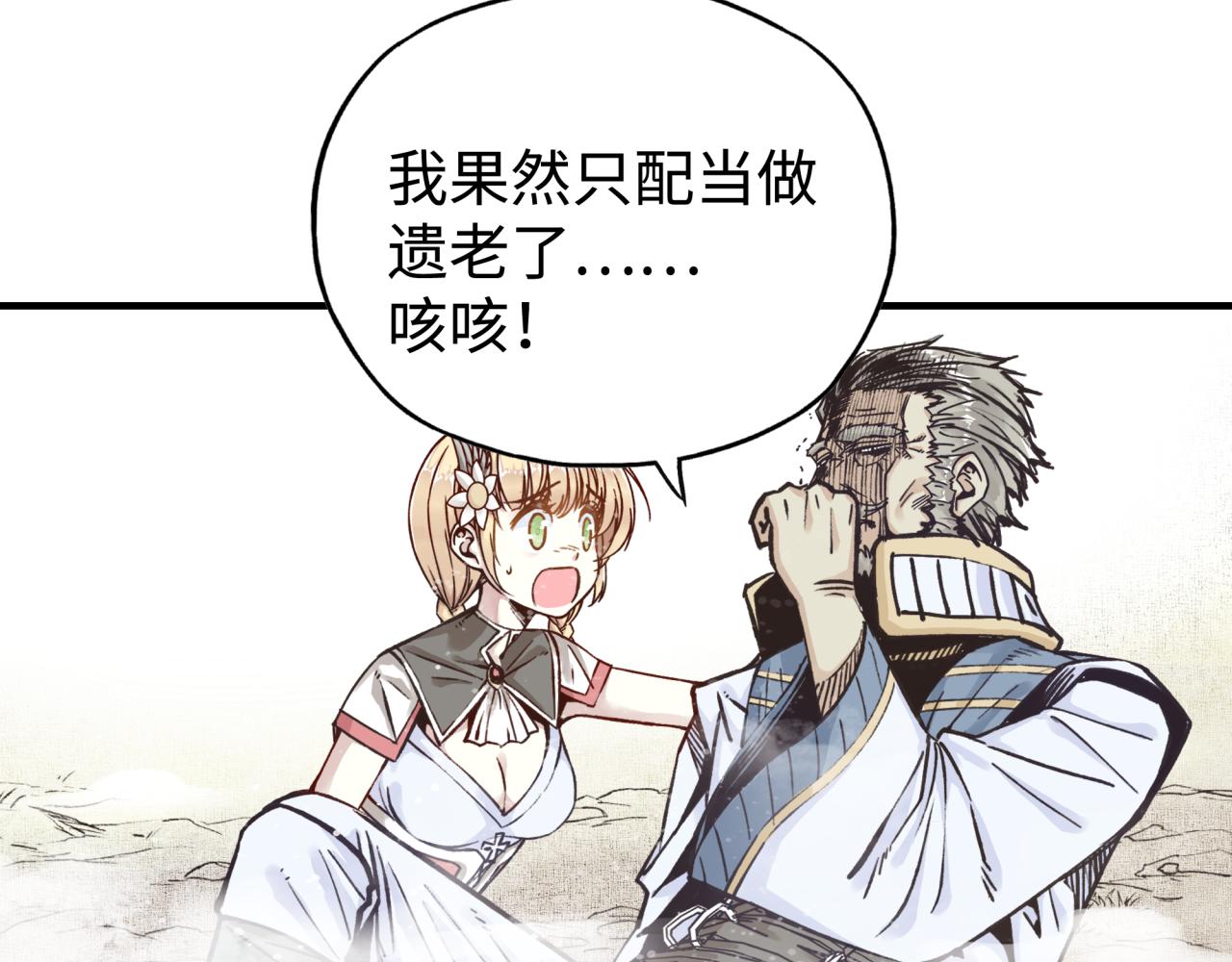 第90话 无限制复活女武神！(1/4)-第91话