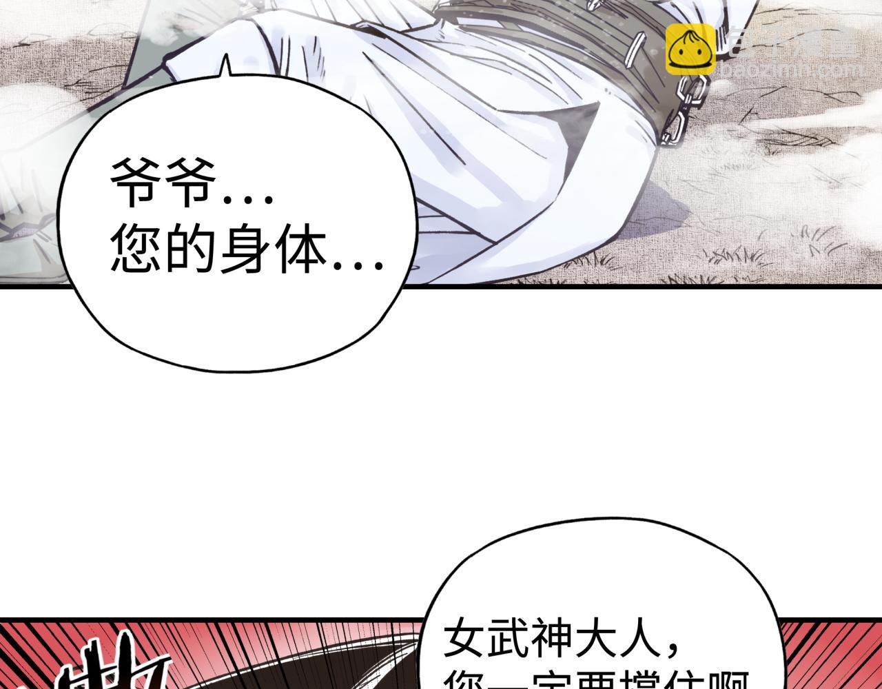 第90话 无限制复活女武神！(1/4)-第91话