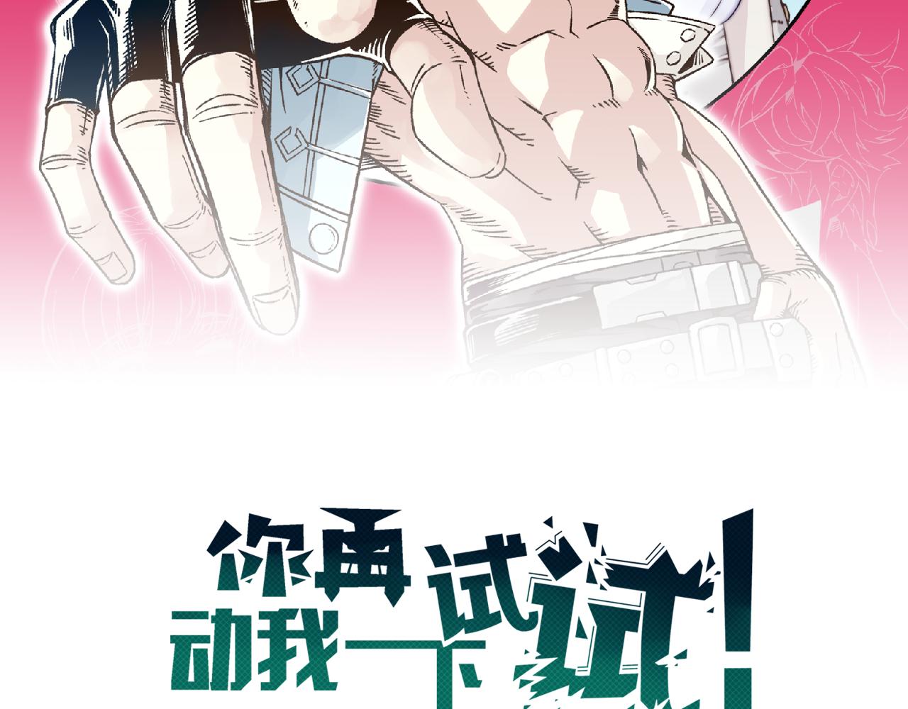 第90话 无限制复活女武神！(1/4)-第91话