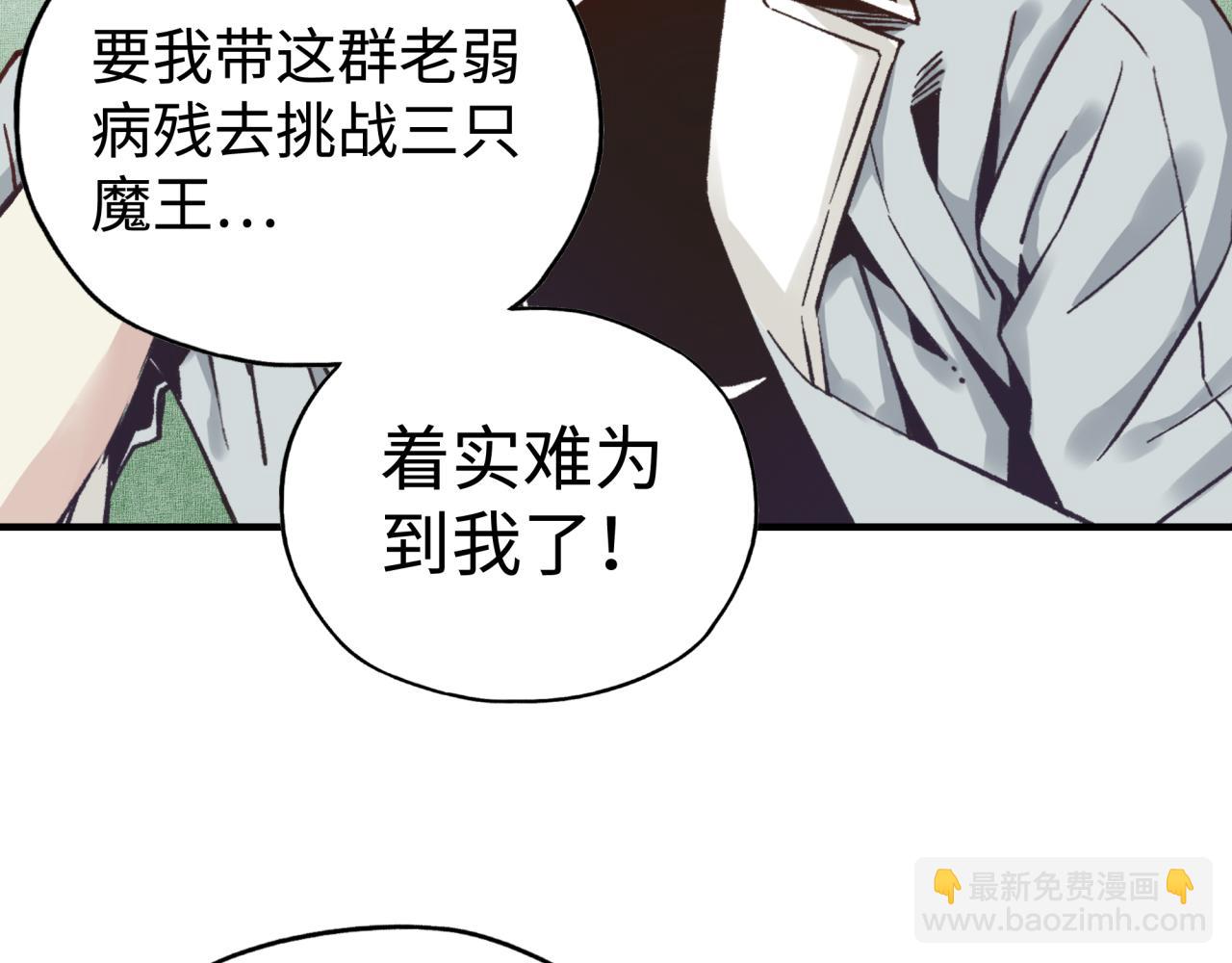 第92话 新的策略，再次出动！(1/3)-第93话