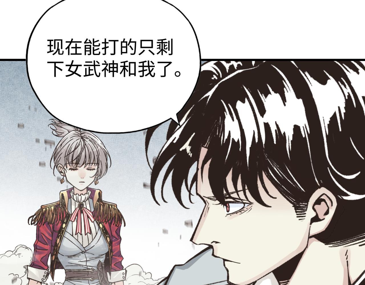 第92话 新的策略，再次出动！(1/3)-第93话