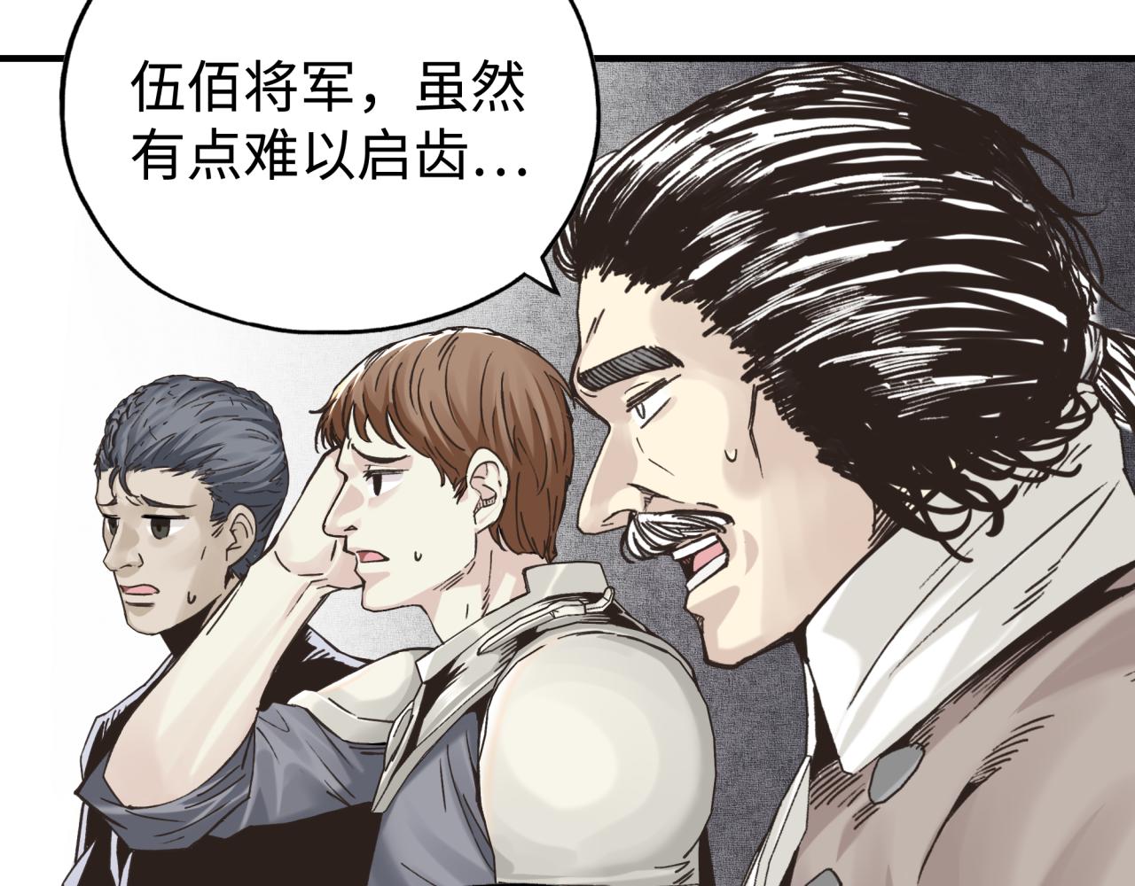 第92话 新的策略，再次出动！(1/3)-第93话
