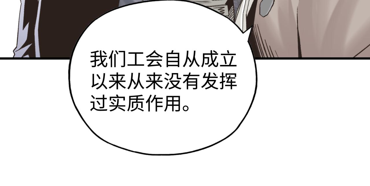 第92话 新的策略，再次出动！(1/3)-第93话