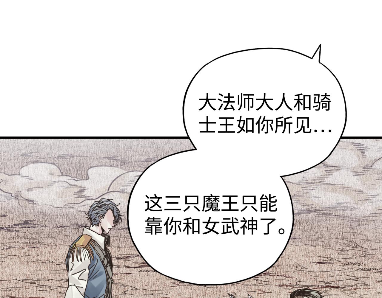第92话 新的策略，再次出动！(1/3)-第93话