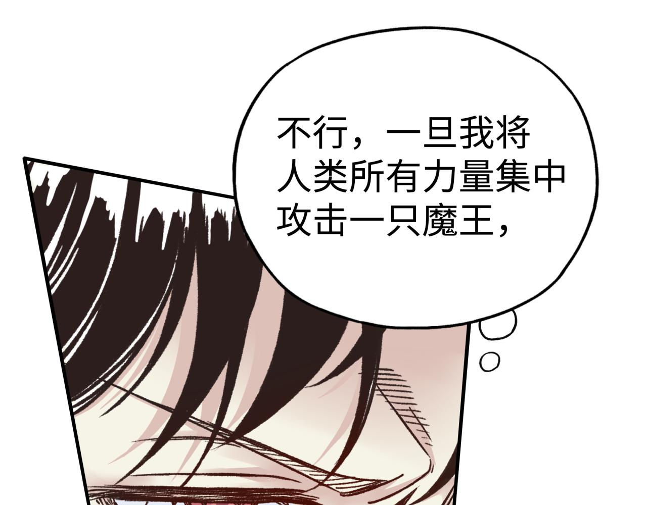 第92话 新的策略，再次出动！(1/3)-第93话
