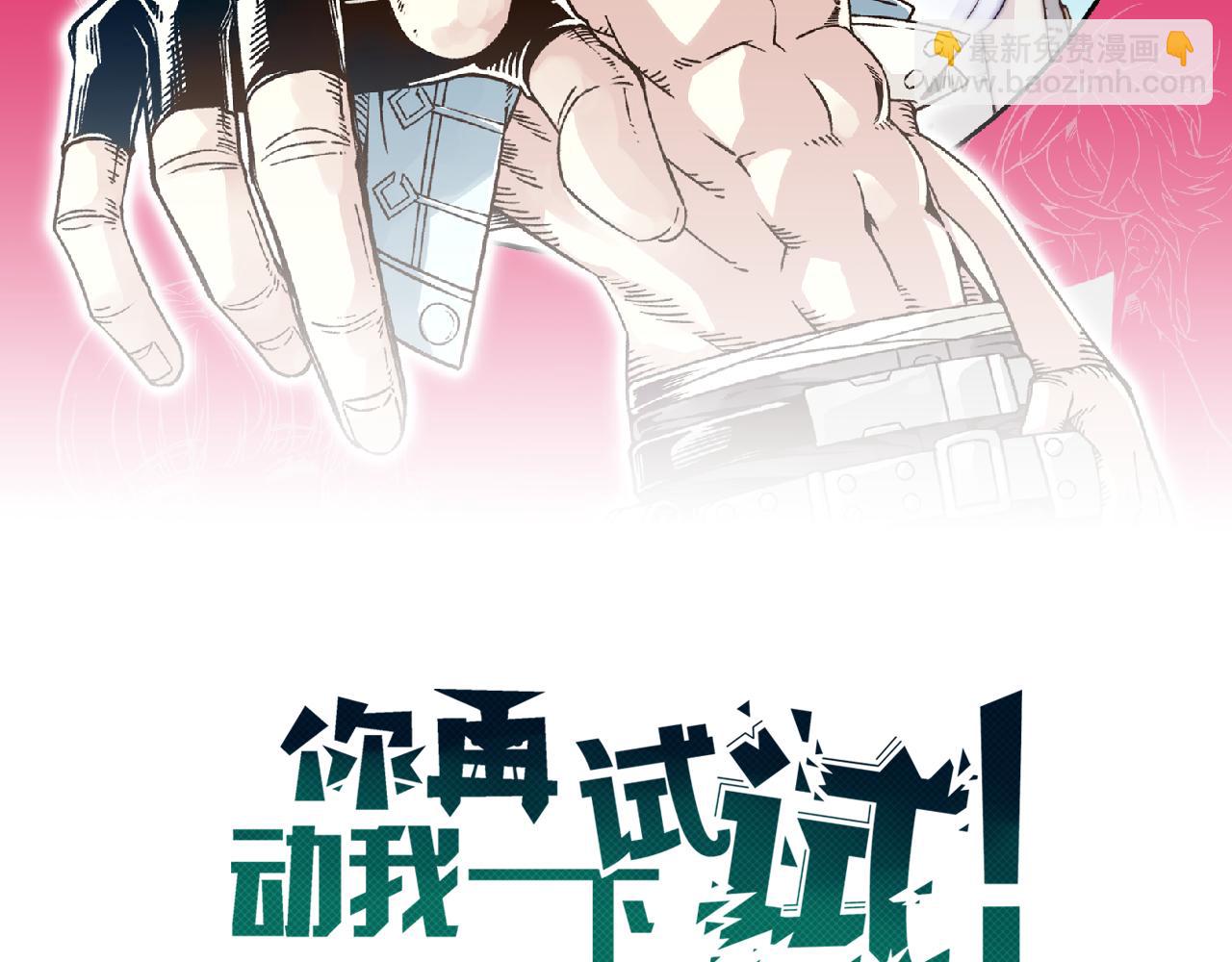 第92话 新的策略，再次出动！(1/3)-第93话