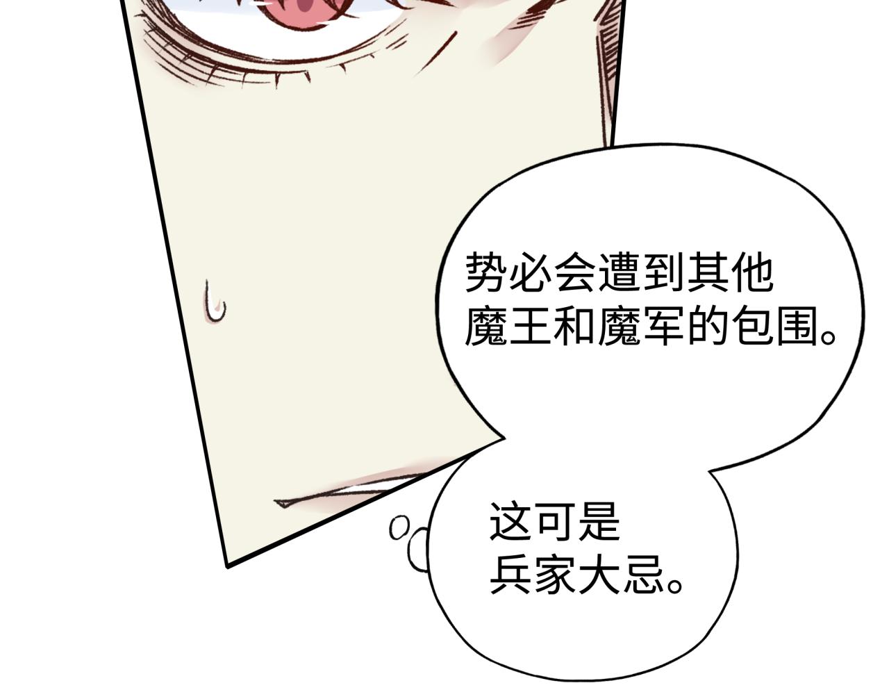 第92话 新的策略，再次出动！(1/3)-第93话