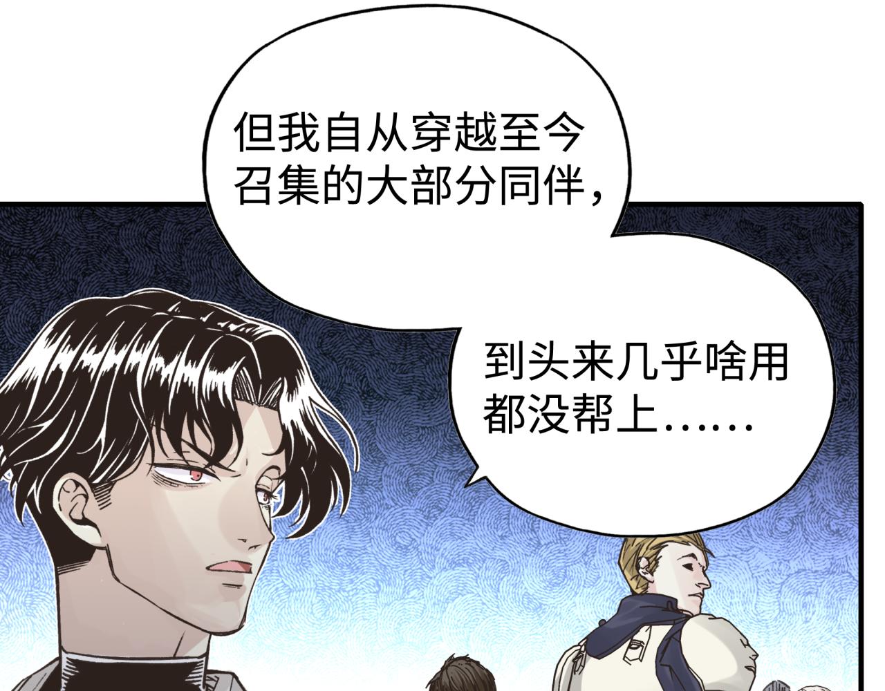 第92话 新的策略，再次出动！(1/3)-第93话