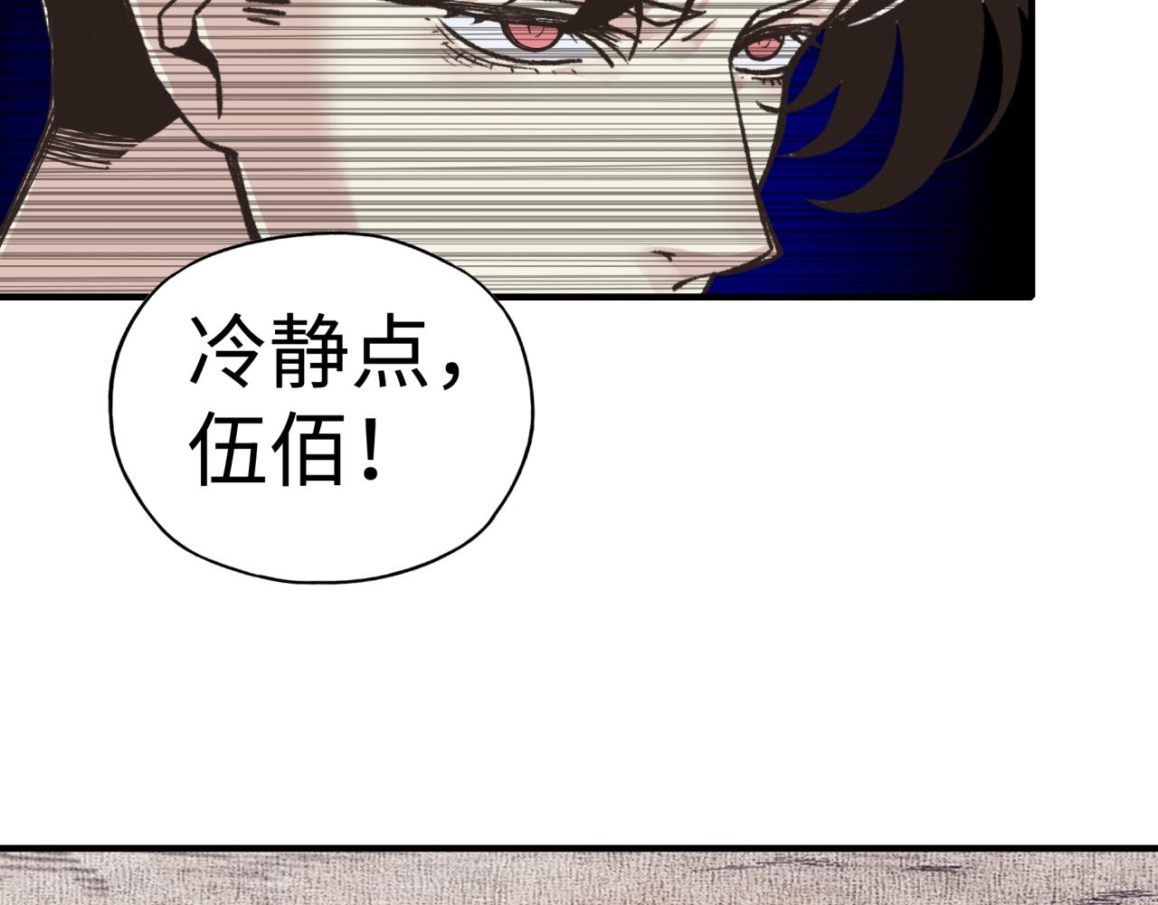 第92话 新的策略，再次出动！(1/3)-第93话