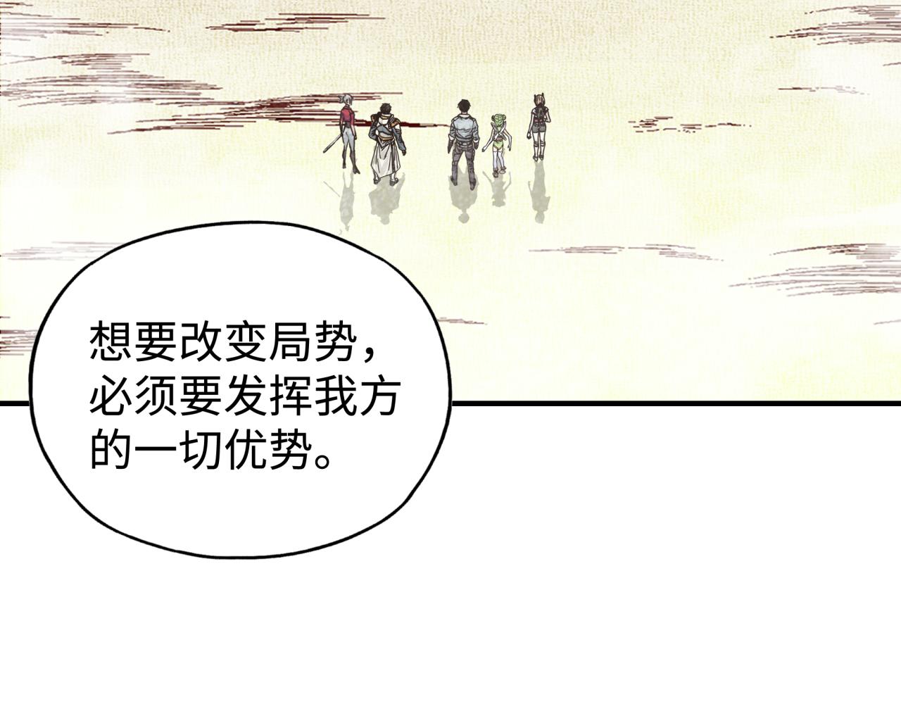 第92话 新的策略，再次出动！(1/3)-第93话