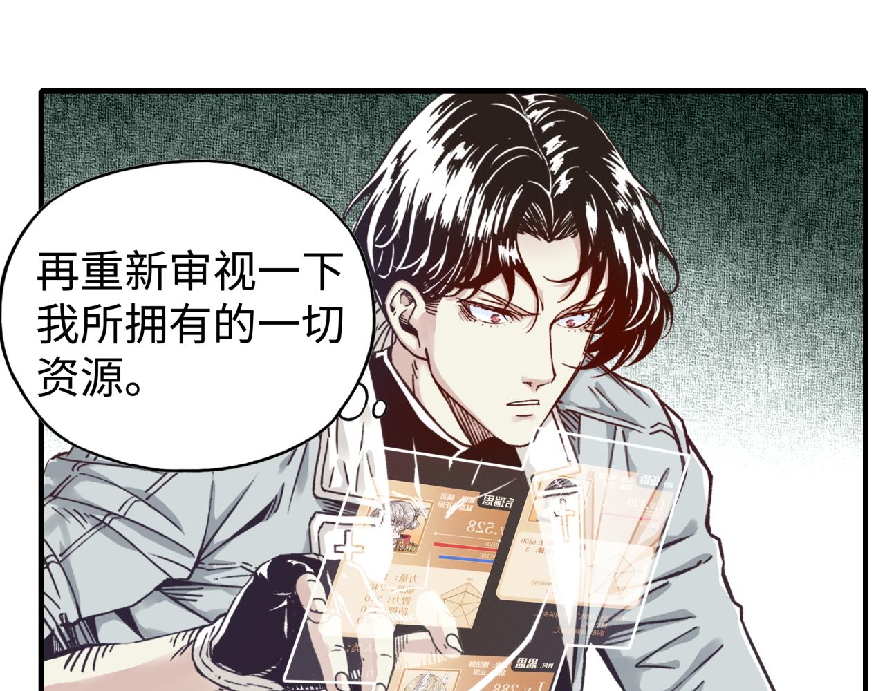 第92话 新的策略，再次出动！(1/3)-第93话