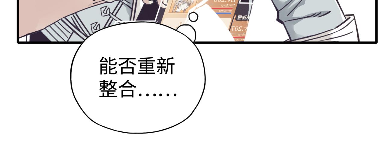 第92话 新的策略，再次出动！(1/3)-第93话