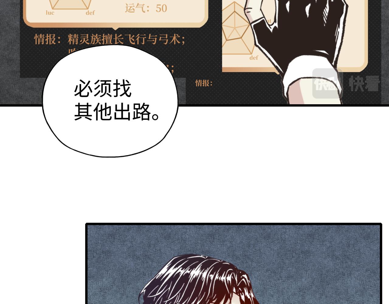 第92话 新的策略，再次出动！(1/3)-第93话
