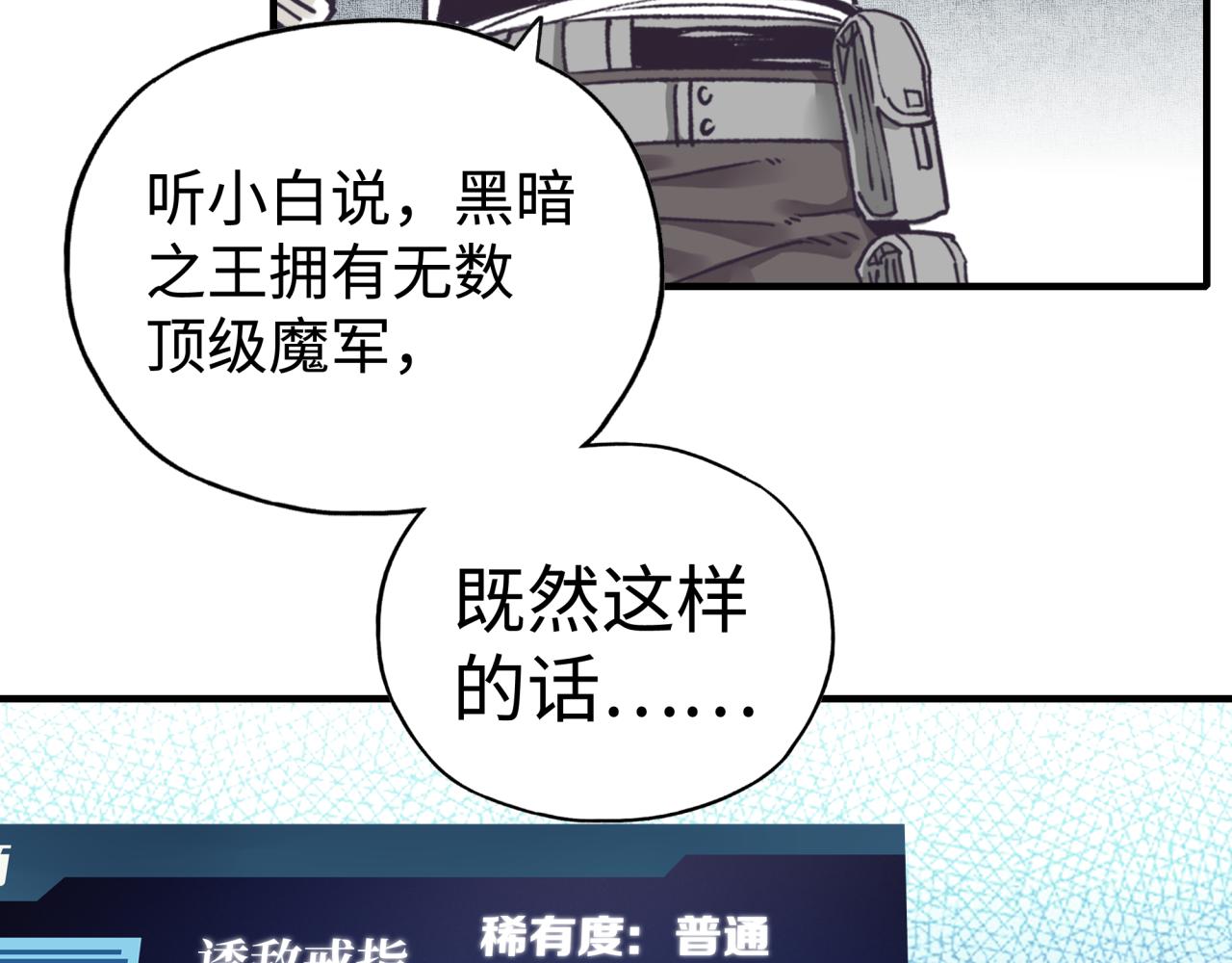 第92话 新的策略，再次出动！(1/3)-第93话