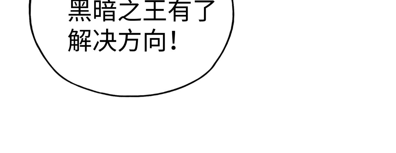 第92话 新的策略，再次出动！(1/3)-第93话