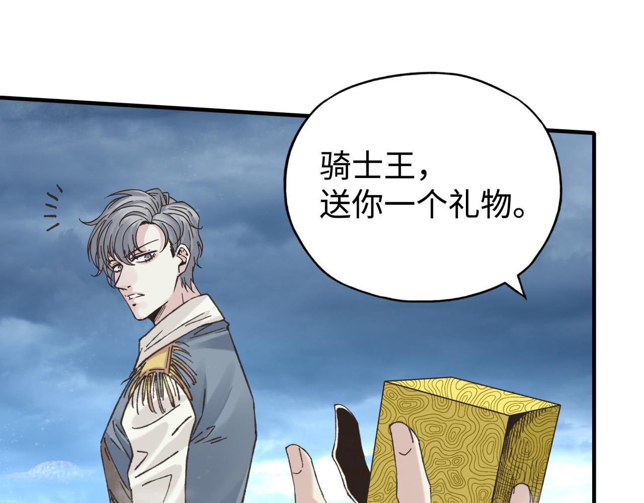 第92话 新的策略，再次出动！(1/3)-第93话