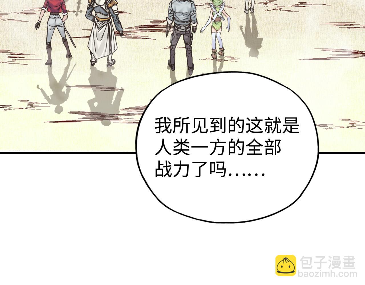 第92话 新的策略，再次出动！(1/3)-第93话
