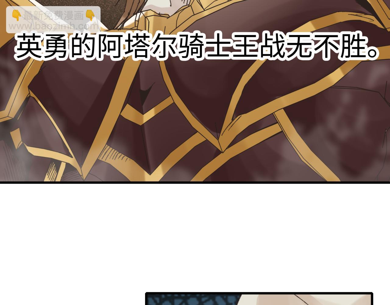 第94话 阿塔尔和女神的秘密(1/3)-第95话
