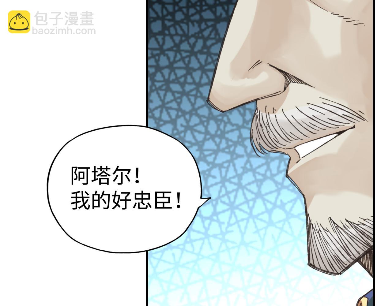 第94话 阿塔尔和女神的秘密(1/3)-第95话