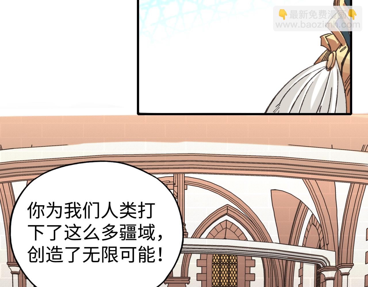 第94话 阿塔尔和女神的秘密(1/3)-第95话