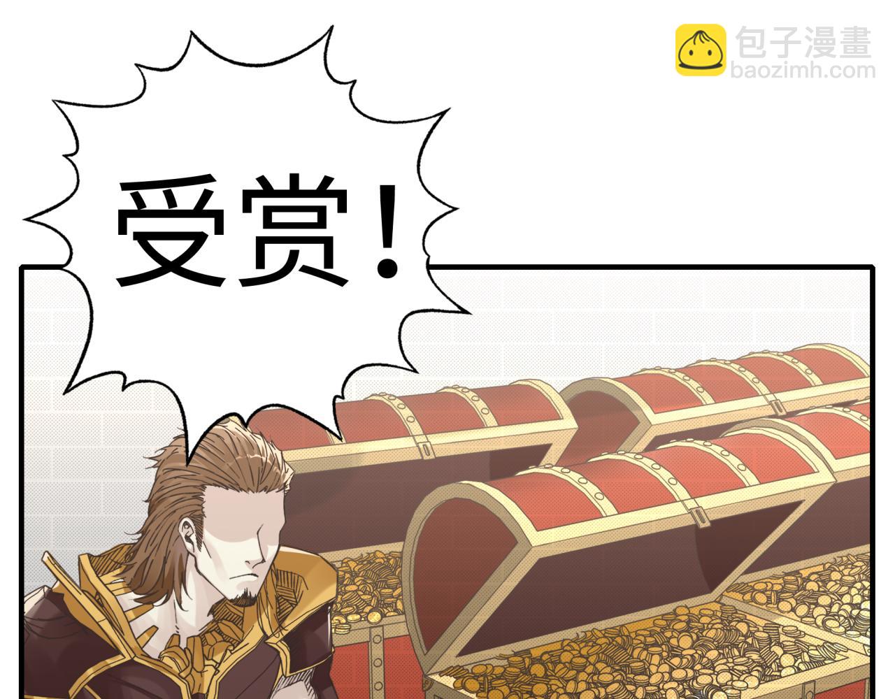 第94话 阿塔尔和女神的秘密(1/3)-第95话