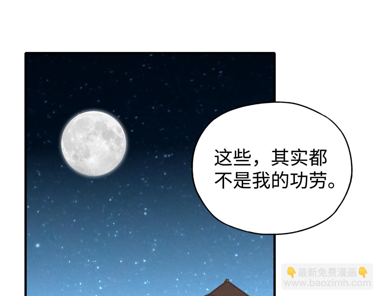 第94话 阿塔尔和女神的秘密(1/3)-第95话