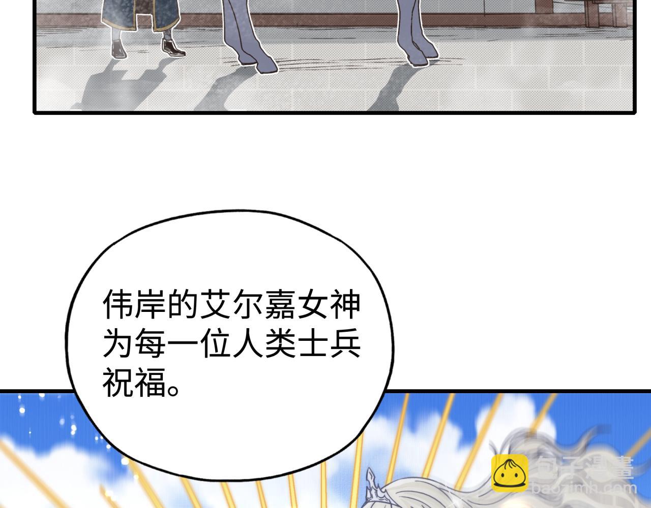 第94话 阿塔尔和女神的秘密(1/3)-第95话