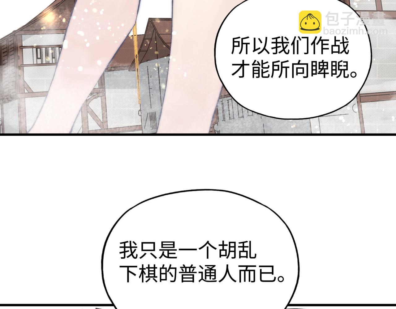 第94话 阿塔尔和女神的秘密(1/3)-第95话